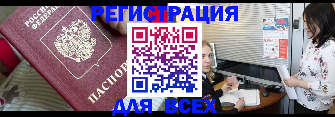 прописка в квартире в Татарске