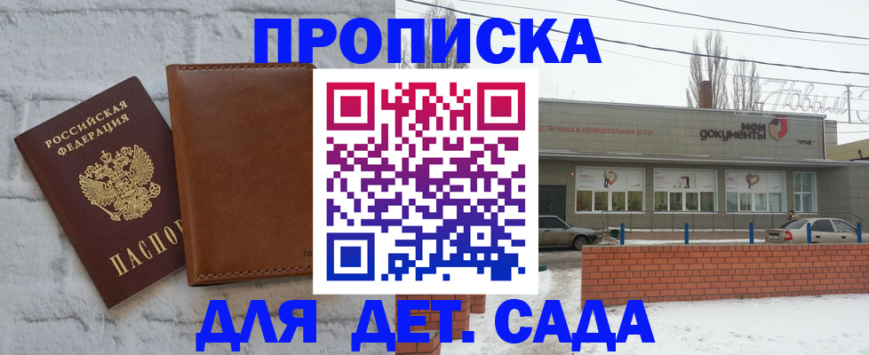 прописка иностранных граждан в Татарске