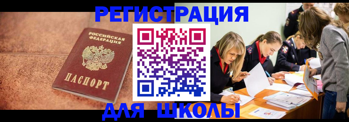 прописка гарантия в Татарске